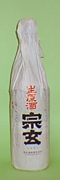 Sogen,Japanese sake